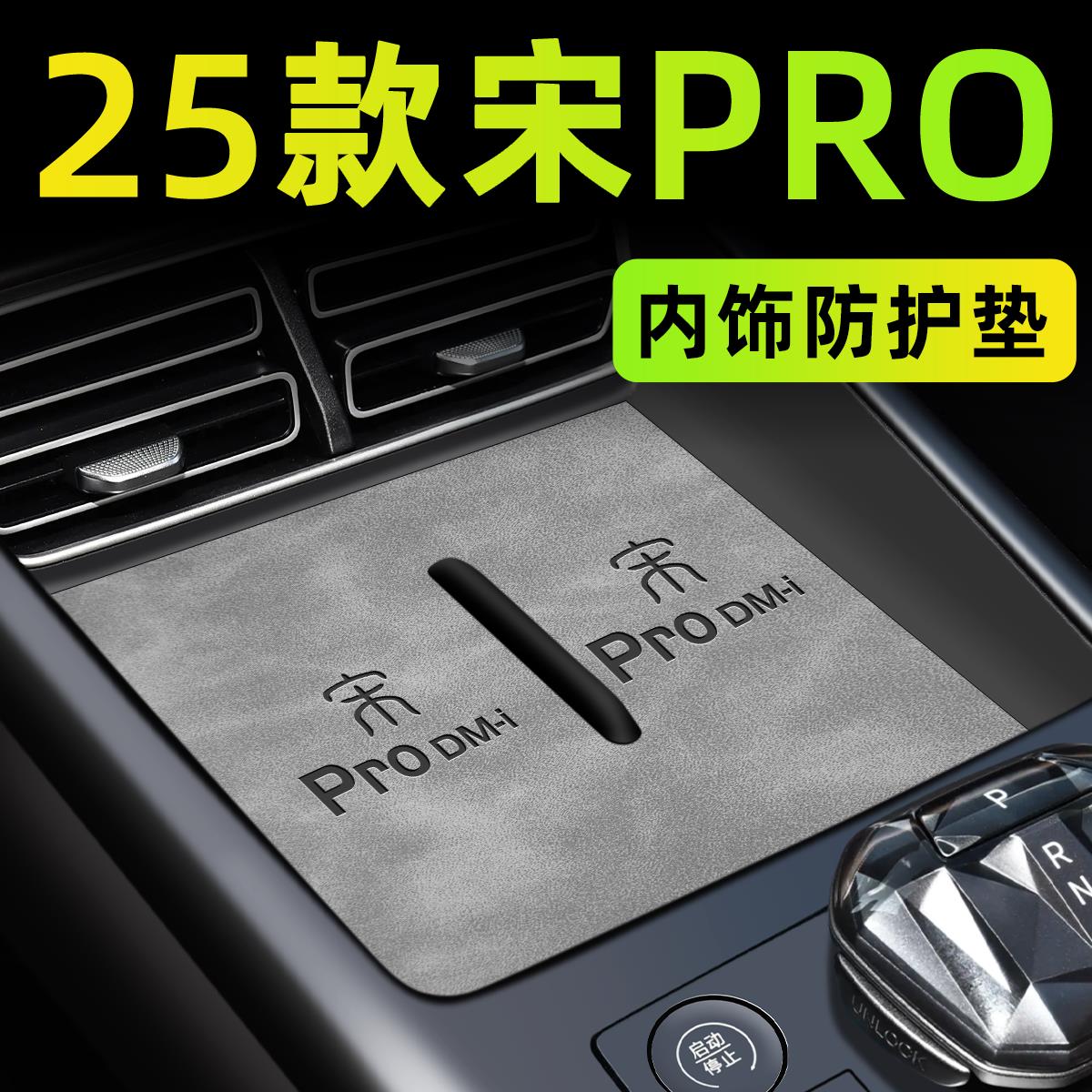 减震消音保护车辆内饰防刮