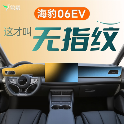 25款比亚迪海豹06EV中控屏幕贴膜钢化膜车内装饰改装用品配件2025