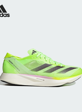 Adidas/阿迪达斯正品全速争胜男士马拉松跑步运动鞋IG3134