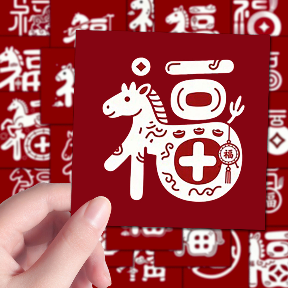 160张马年贴纸2026马年福字合集喜庆中国红创意贴画diy笔记本手账
