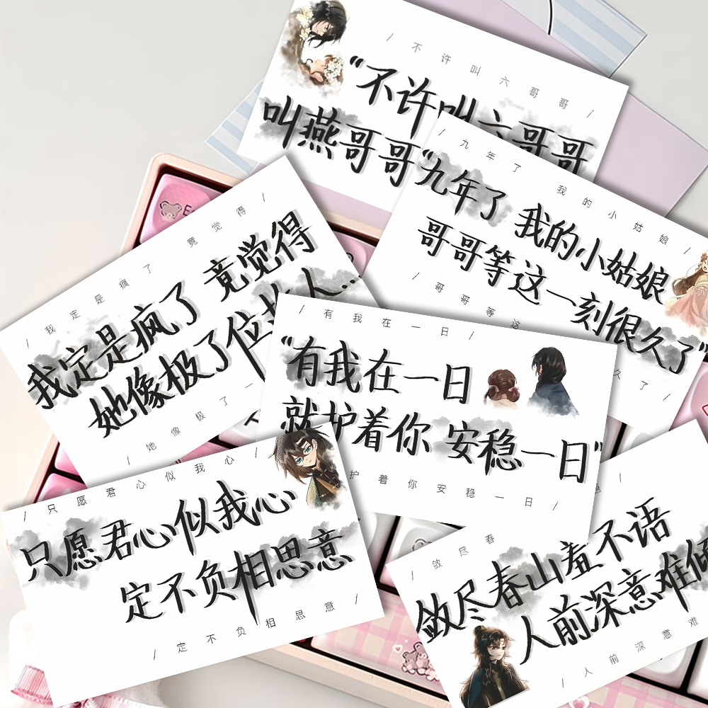 炮灰语录小卡炮灰闺女的生存方式燕铖七七二次元动漫周边卡片收藏