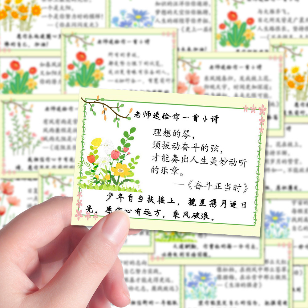108张送你一首小诗期末评语贴纸班主任暖心鼓励学生文案贴画书本,文具电教/文化用品/商务用品,贴纸/立体贴纸,淘宝优惠券,粉丝福利购,淘宝优惠卷
