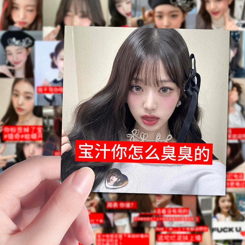 126张元英表情包贴纸kpop韩娱女爱豆创意趣味梗图diy手账本贴画