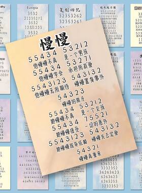 128张钢琴音乐简谱贴纸ins简约热门流行歌曲琴谱装饰diy手机壳贴