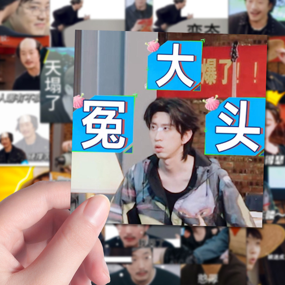 160张八仙子表情包贴纸喜人奇妙夜趣味抽象沙雕梗图创意贴画装饰,文具电教/文化用品/商务用品,贴纸/立体贴纸,淘宝优惠券,粉丝福利购,淘宝优惠卷