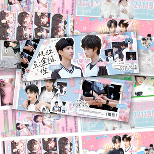 【橹穆书签】TF家族王橹杰穆祉丞CP青梅果双人精美物料应援小卡