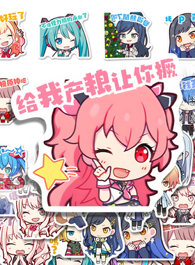 144张新款可爱日系Q版世界计划周边贴纸二次元天使笔记本贴画防水