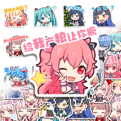144张可爱日系Q版世界计划贴纸