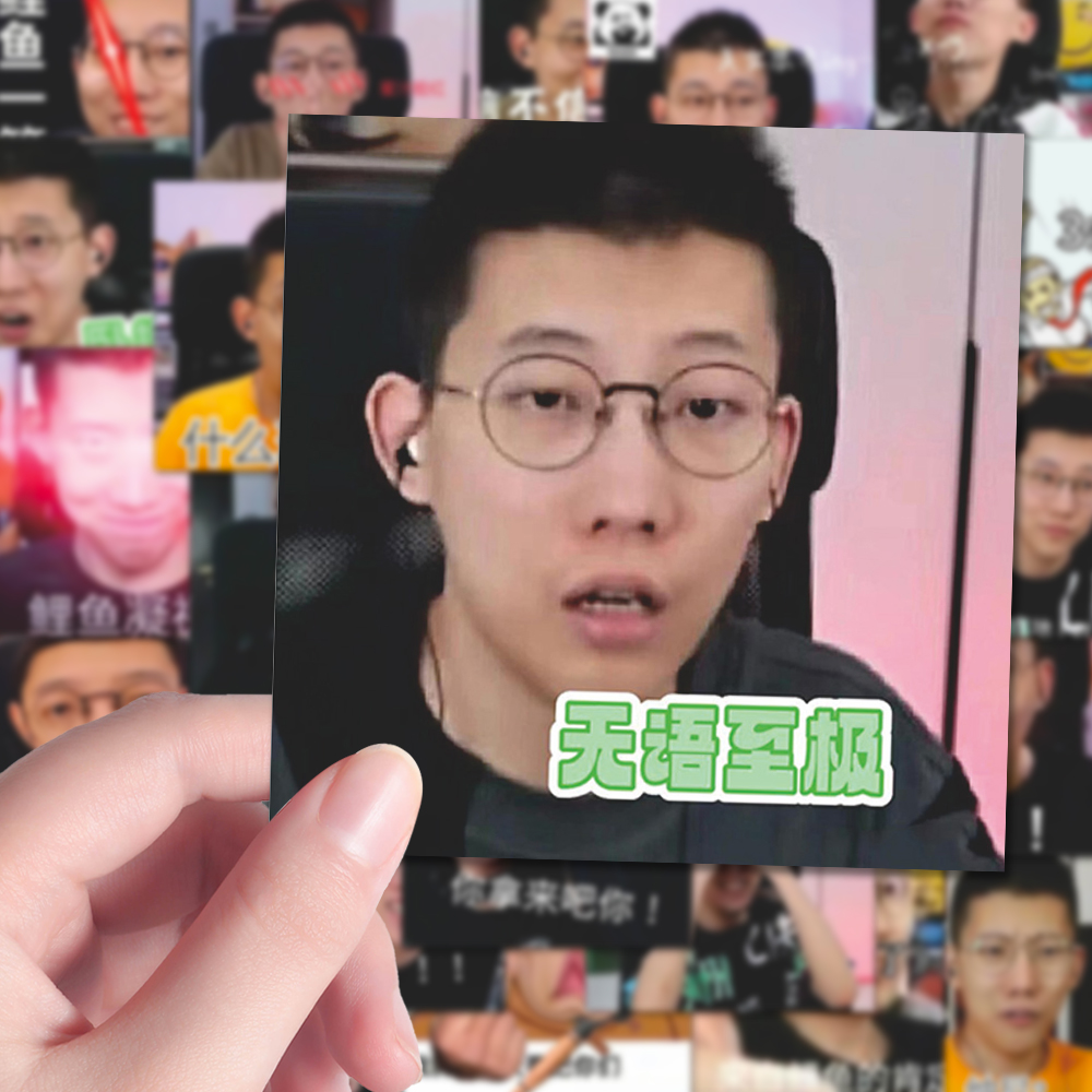126张鲤鱼ACE表情包贴纸UP主播精神状态梗图装饰diy笔记本贴画