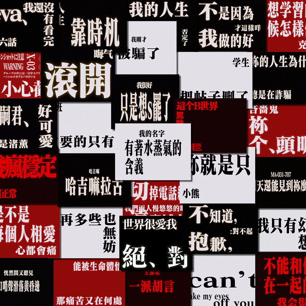 54张eva表情包贴纸新世纪福音战士ipad笔记本电脑装饰贴画防水pvc