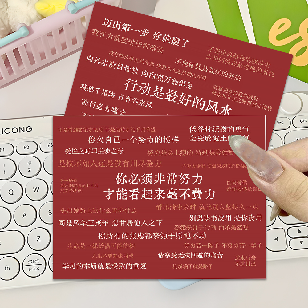 励志文案小卡简约创意正能量励志语句红色背景图明信片小卡送朋友