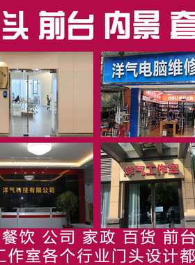 PS门头照公司商户前台照PS招牌门脸照企业宣传前台内景照片招牌