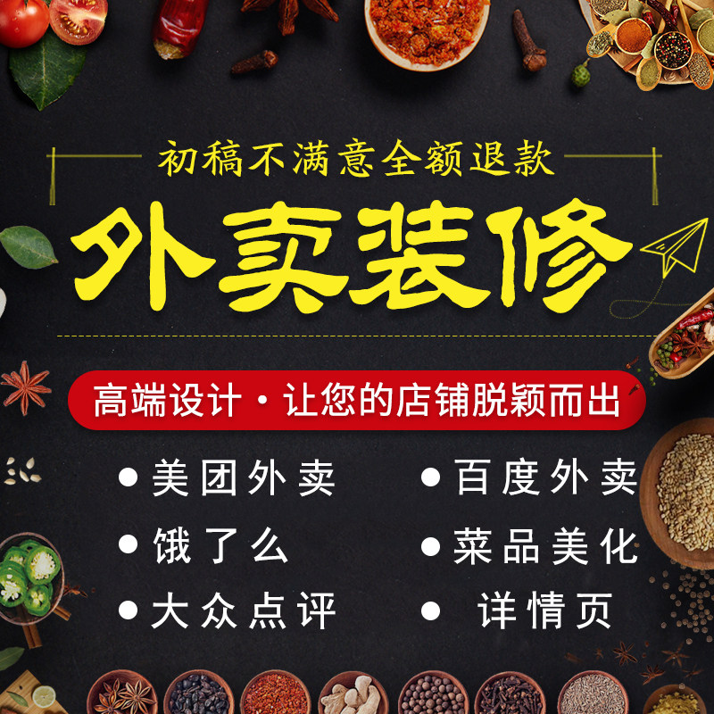 美团饿了么外卖店铺大众点评装修平台餐饮店招LOGO头像菜品图设计