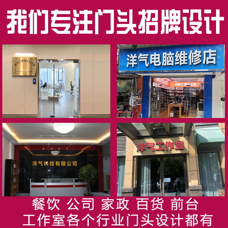 PS门头照公司商户前台照PS招牌门脸照企业宣传前台内景照片招牌