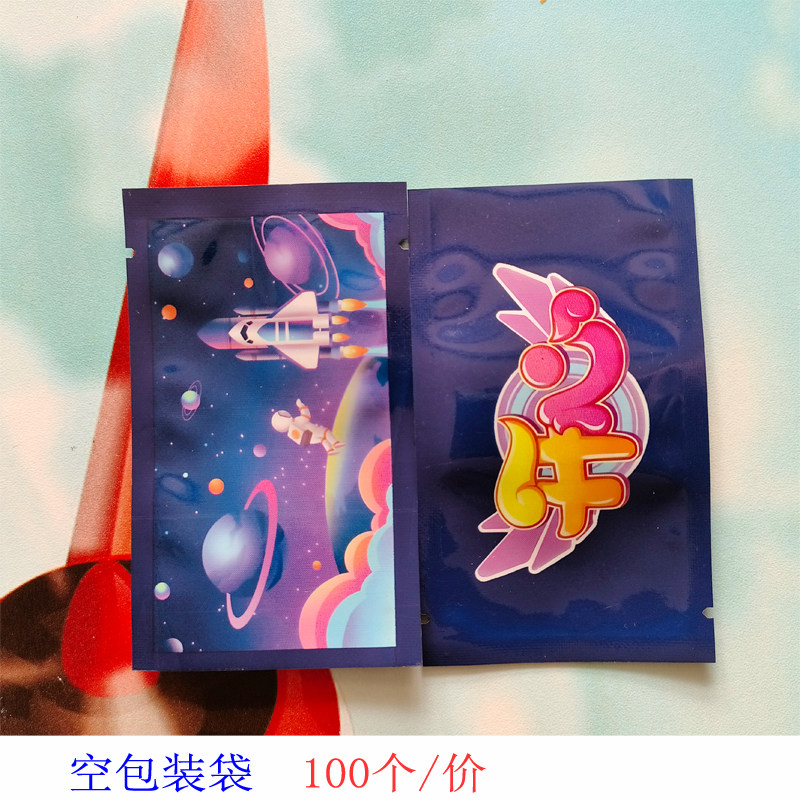 开心铝箔包装袋6*10太空人铝膜袋 果汁粉密封袋 试用装独立包装袋
