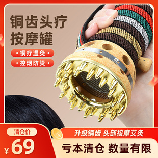 头疗艾灸罐头部神器砭石雷火灸器具家用炙馆专用工具美容院