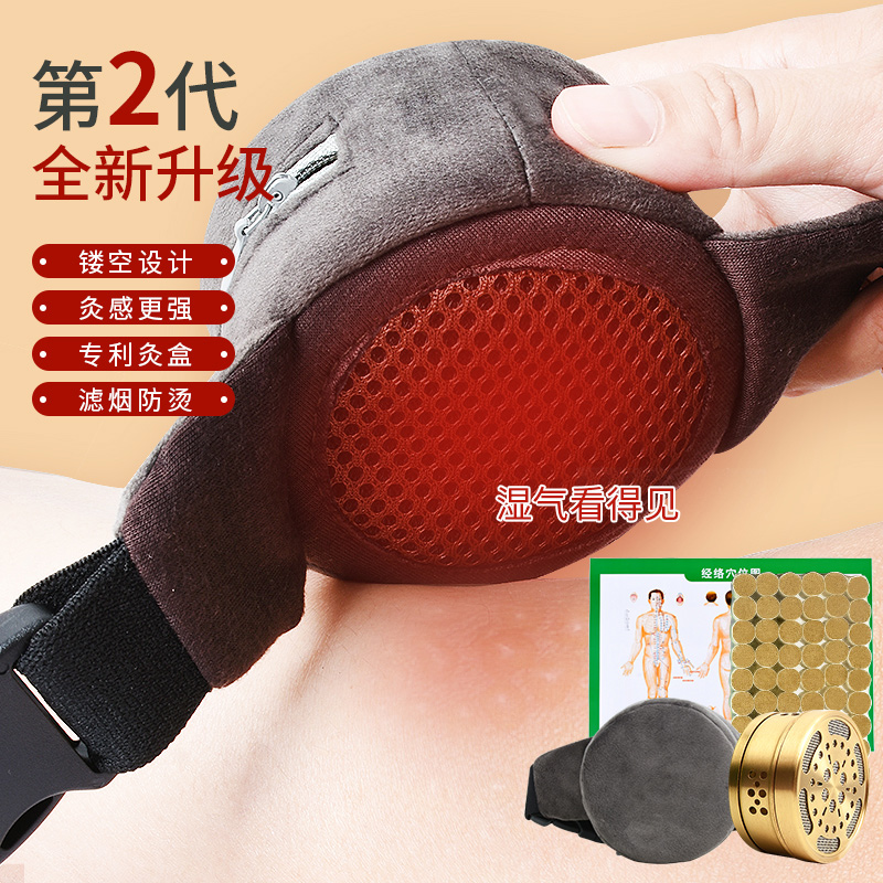 镂空随身灸艾灸盒腹部悬灸器具
