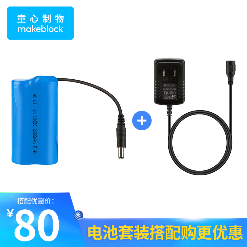 【配件】 18650充电锂电池/锂电池充电器（18650插墙式）|ruв категории интеллектуальные устройства, разумный робот - от Buy2taobao.com для оказания профессиональной услуги покупки агента Taobao
