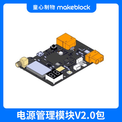 童心制物电源及适配器