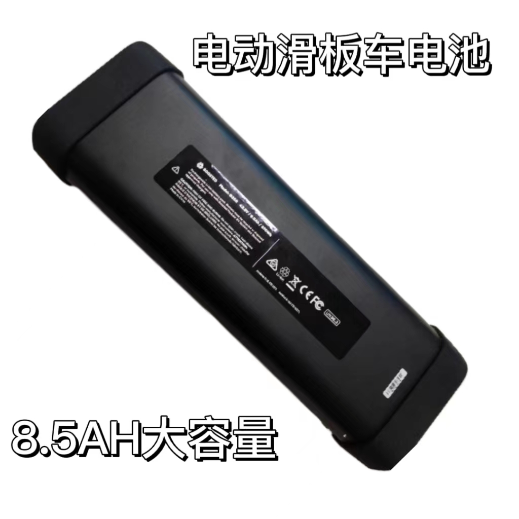 BOOSTED电动滑板车锂电池 8.5AH大容量370WH 电压43.2V 电动车/配件/交通工具 电动车电池 原图主图