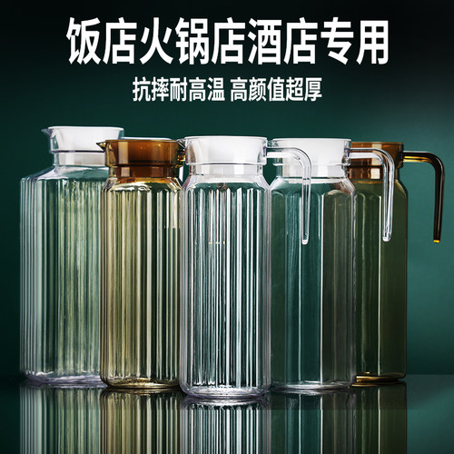 亚克力扎壶塑料茶水壶商用