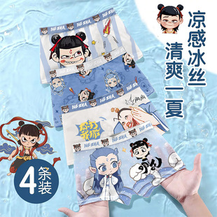 儿童内裤男童哪吒2025新款平角四夏季薄款莫代尔短裤冰丝大童男孩