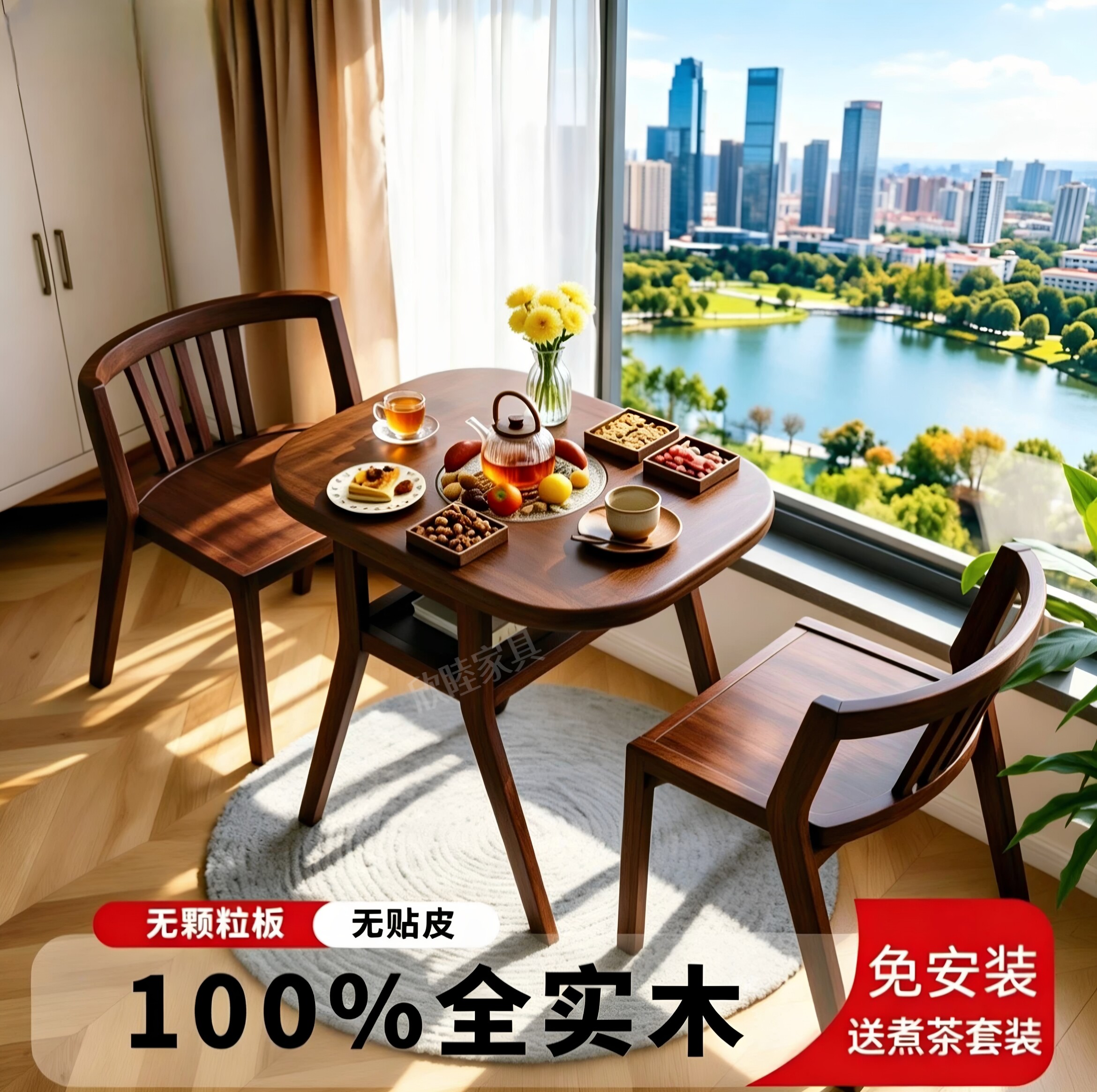 全实木围炉煮茶阳台桌椅三件套小户型一桌两椅创意休闲家用茶几