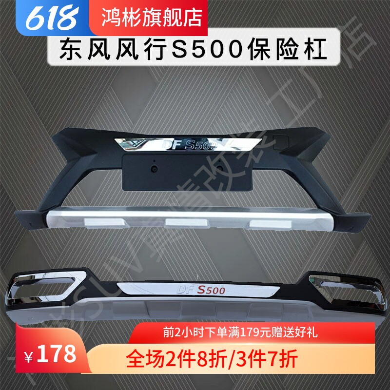 君锐达保险杠新款加厚越野防撞