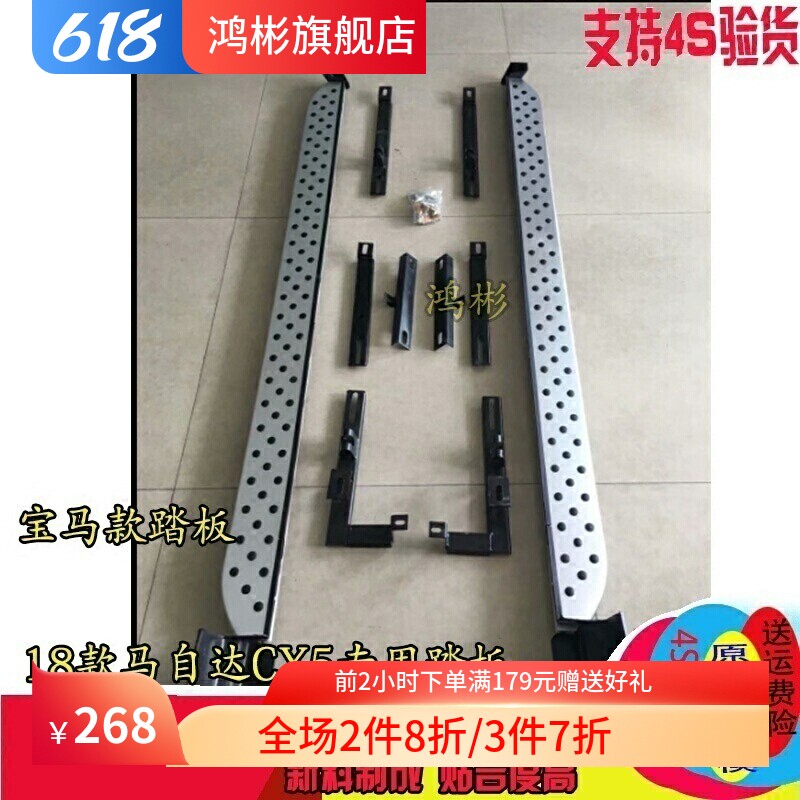 专用于马自达CX5专用踏板脚踏板两侧踏板外侧踏板原装迎宾踏板