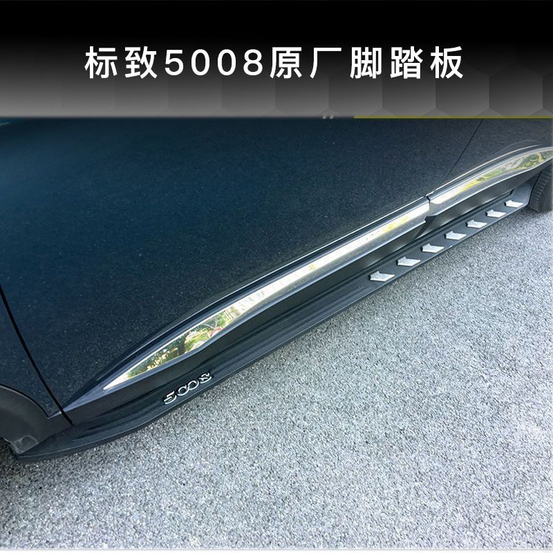 标致5008脚踏板原厂侧踏板