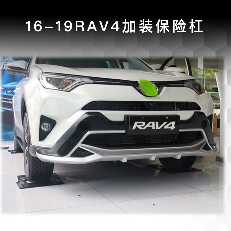 正品促销RAV4护杠万杆斜加强材质