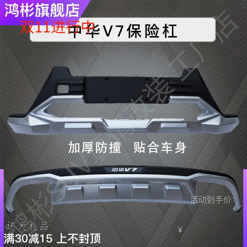 君锐达保险杠新款加厚防撞越野