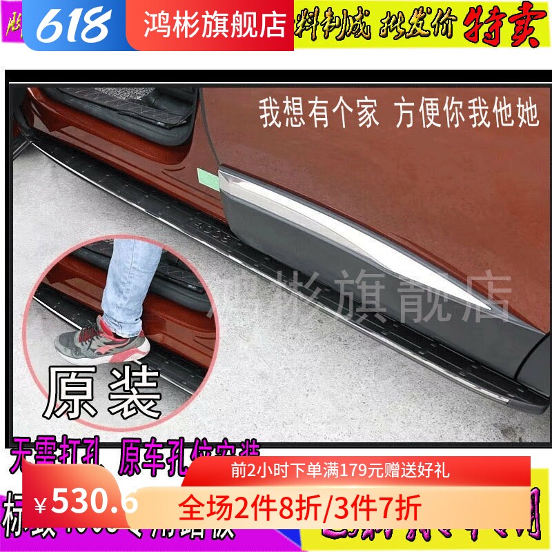 新款17-18款东风标致4008专用改装装饰外侧踏板车身脚踏板原装