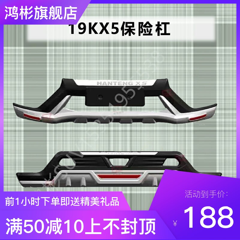 适用于19款起亚KX5原厂专用保险杠原装防撞杠新款前后杠护杠4S专