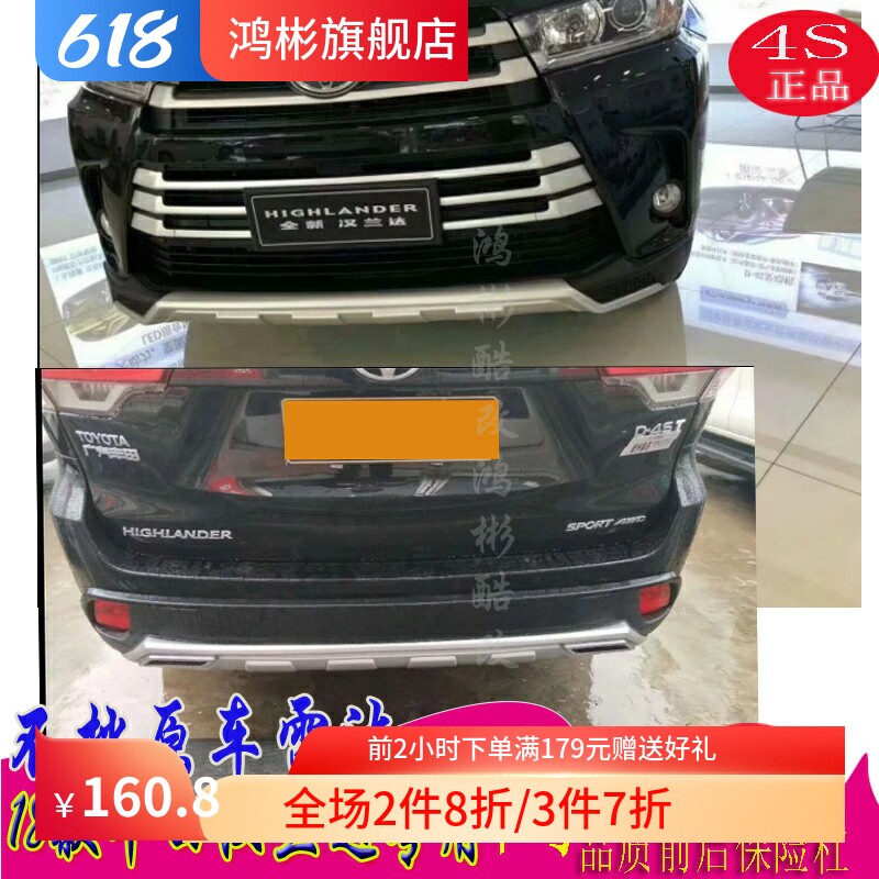 改装汉兰达护杠前杠后杠护杠