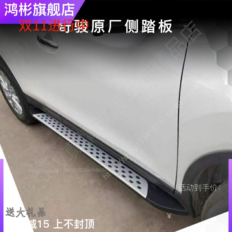 适用于奇骏原厂踏板原厂改装加厚侧踏板脚踏板迎宾踏板航空加强