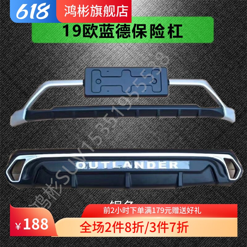 君锐达保险杠加厚原厂原装新款
