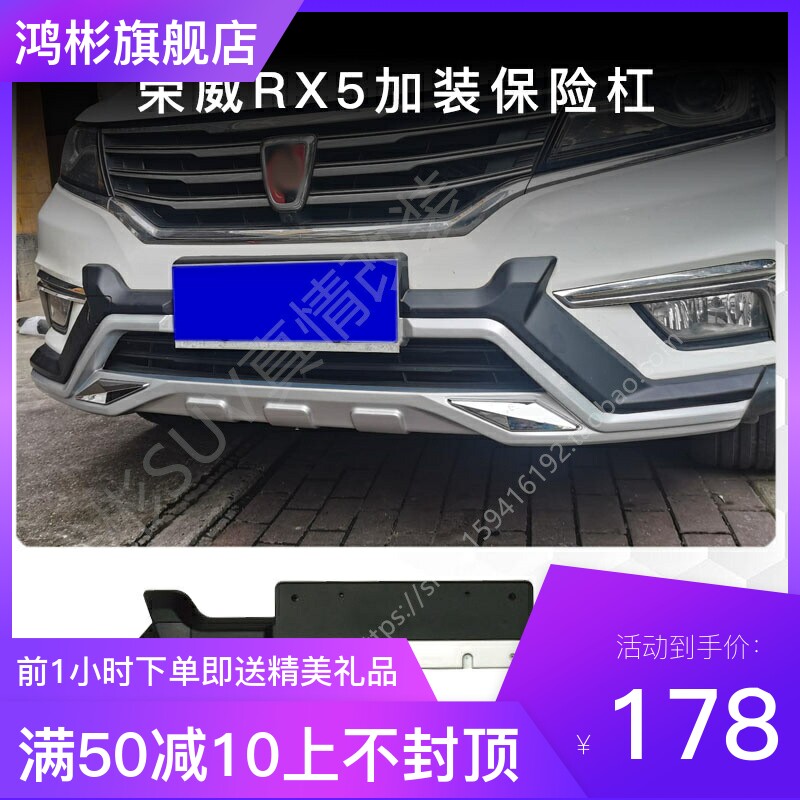 保险杠加厚可碾压抗冲击防刮耐磨