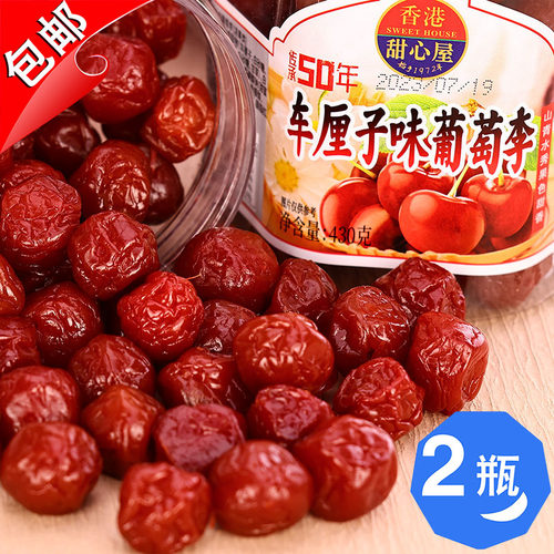 车厘子味葡萄李甜心屋