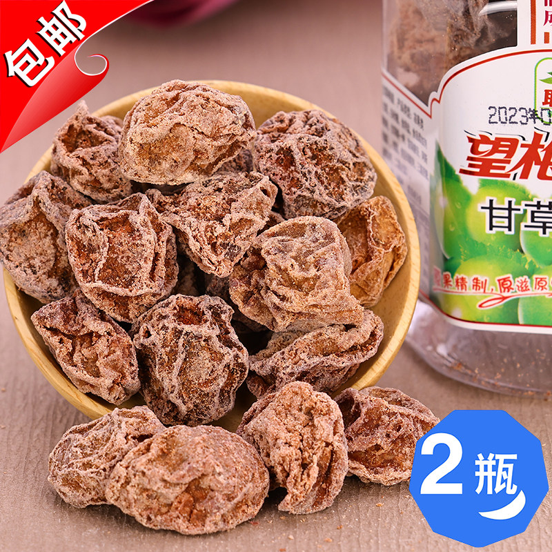 新兴特产联生甘草梅皇150g梅子蜜饯水果干九制话梅干青梅零食特产