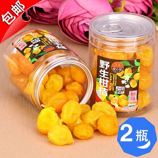香港甜心屋野生柑桔干150g柑橘金桔子金橘干小桔子干润喉零食正宗