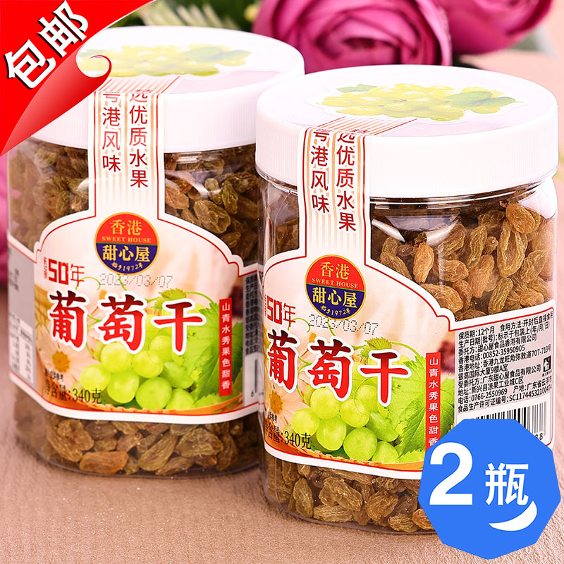 香港甜心屋葡萄干340g黑加仑干水果脯新疆吐鲁番绿盐津提子干零食