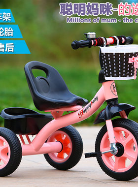 米赛特儿童三轮车脚踏车
