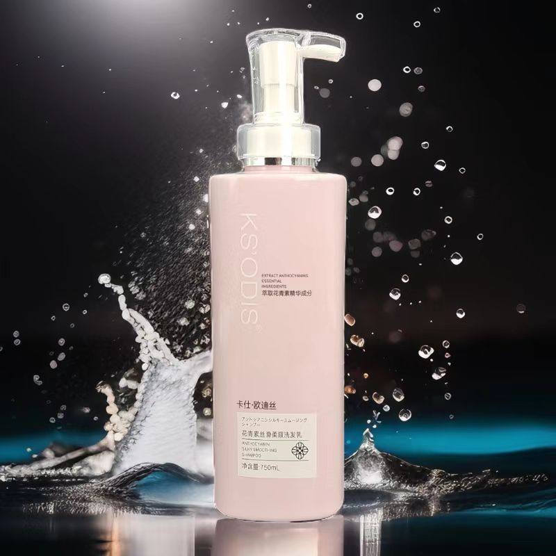 卡仕欧迪丝洗发水护发素套装