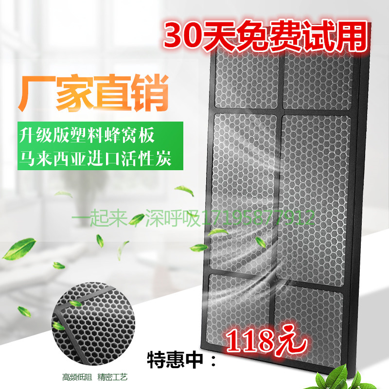 [森海滤业商城净化,加湿抽湿机配件]适配安利空气净化器过滤网活性炭气味高月销量0件仅售118元