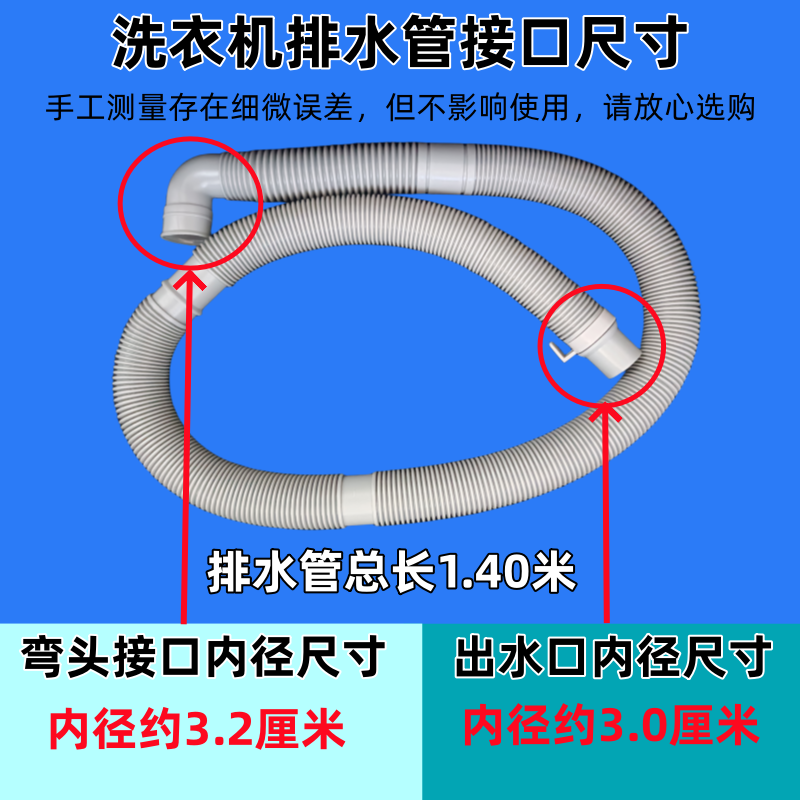 通用全自动波轮洗衣机排水管二合一型 TCL下出排水管弯头