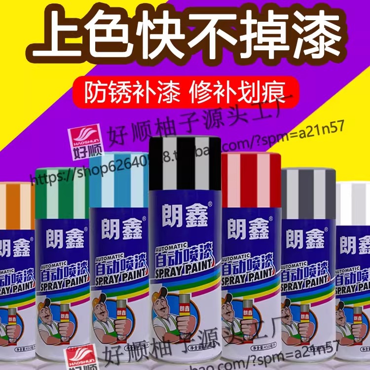 木器家用油漆金属墙面防锈涂鸦