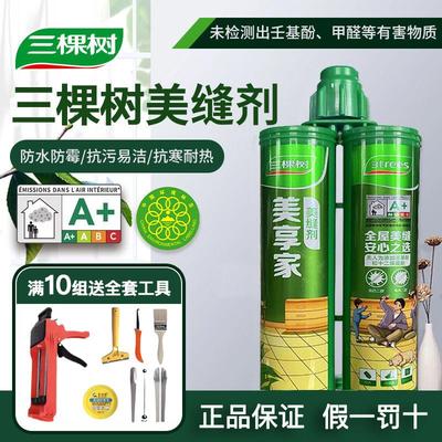 三棵树美缝剂瓷砖地砖专