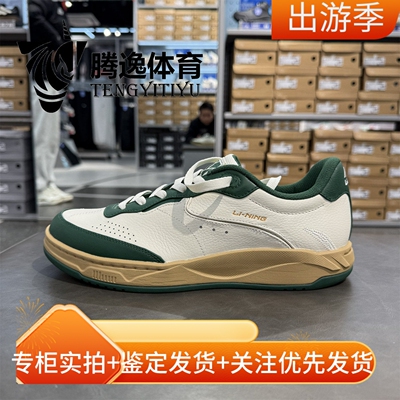 李宁和光真皮舒适缓震休闲板鞋