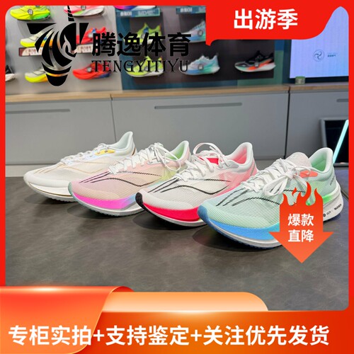 李宁男子飞电4C碳板䨻跑鞋
